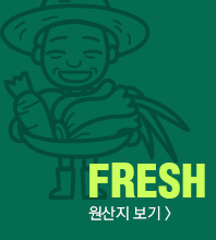 FRESH 원산지보기>