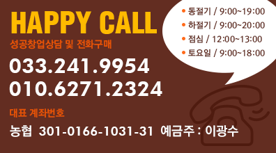 Happy Call